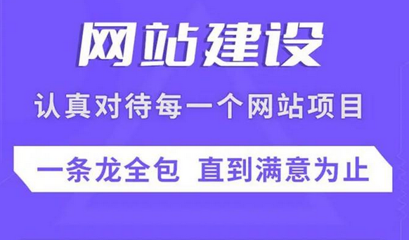 網(wǎng)站改版的服務(wù)流程一般是怎樣的?